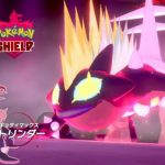 Pokemon Sword dan Sheild Tambahkan Serangan Maksimal Toxtrocity! pokemon sword dan sheild toxtricity